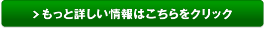 エクオール小林製薬製サプリ販売サイトへ